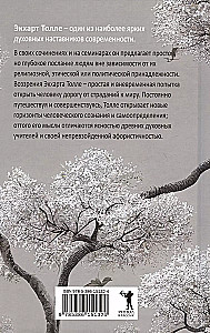 Awakened Consciousness. Quotes for Meditation. Inspiring Fragments from the New Life