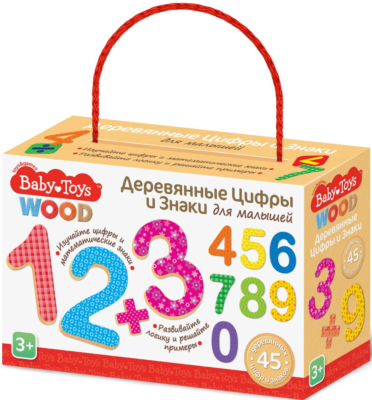 Educational Game - Arithmetic