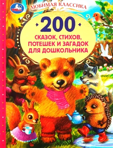 200 tales, poems, jingles, and riddles for preschoolers