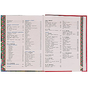 200 tales, poems, jingles, and riddles for preschoolers