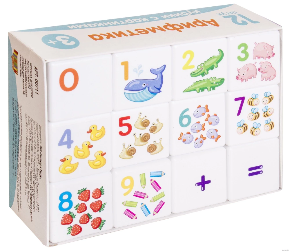 Arithmetic Cubes for Smart Kids