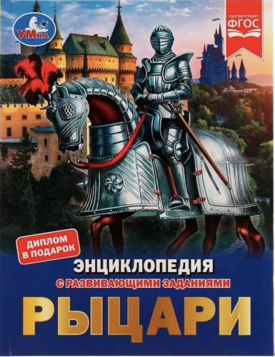 Knights