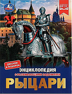 Knights