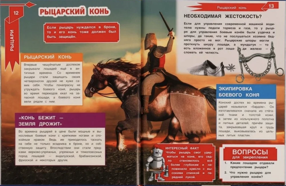 Knights