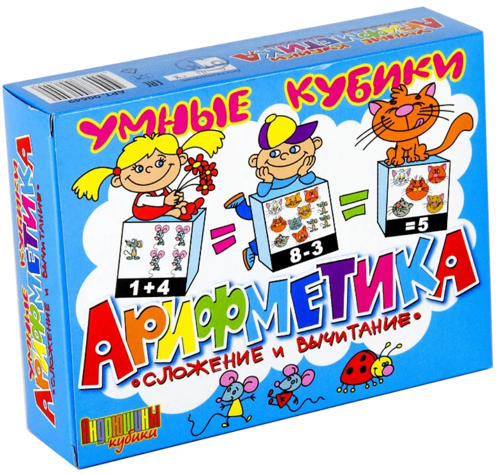 Würfel Arithmetik. Addition und Subtraktion