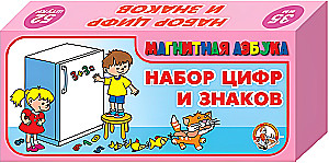 Set of Plastic Magnetic Numbers and Signs