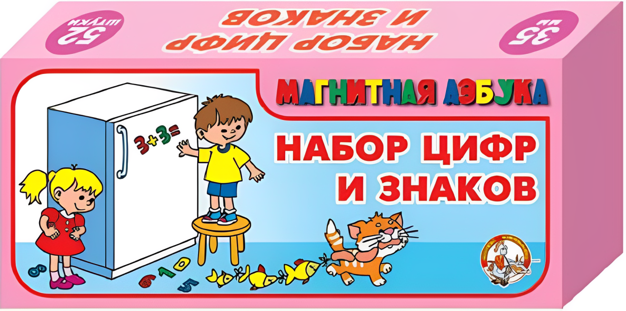 Set of Plastic Magnetic Numbers and Symbols