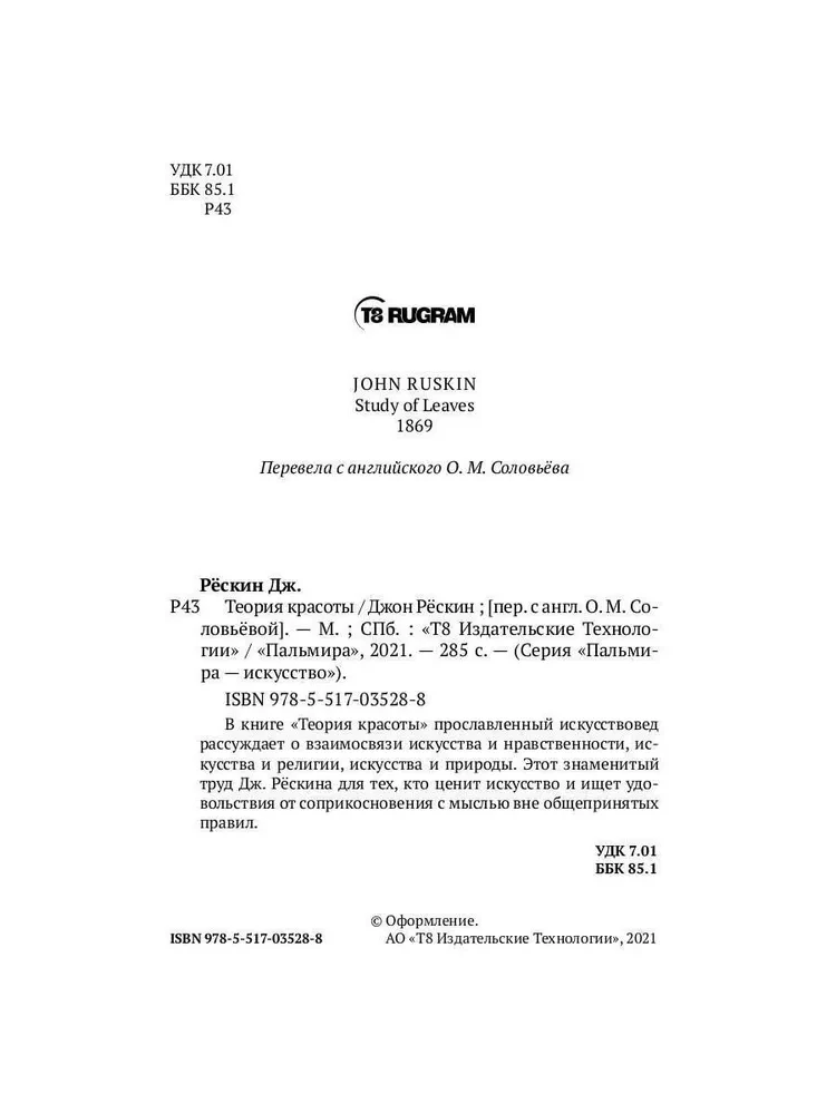 Teoria piękna
