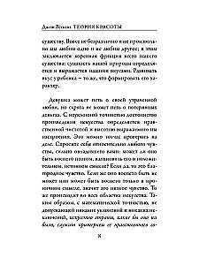 Teoria piękna