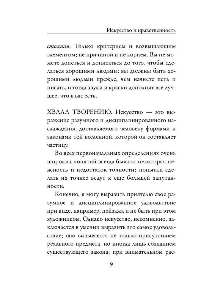 Teoria piękna