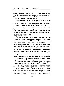 Teoria piękna
