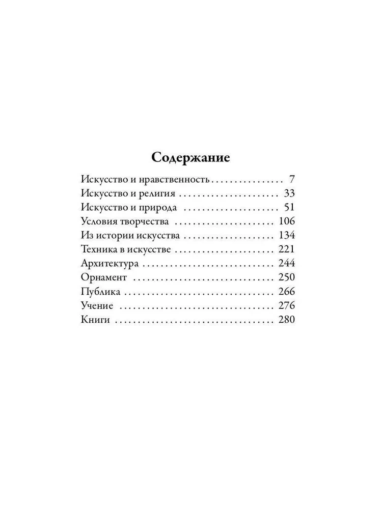 Teoria piękna
