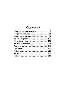 Teoria piękna
