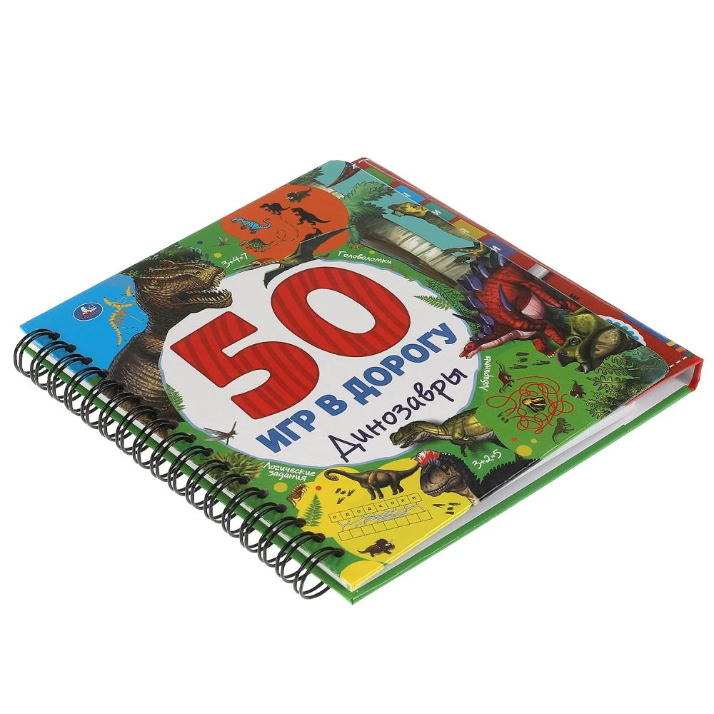 50 Games for the Road. Dinosaurs