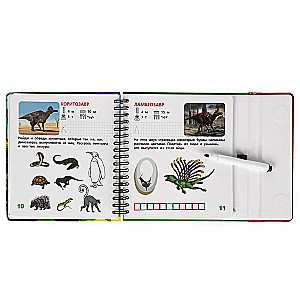 50 Games for the Road. Dinosaurs