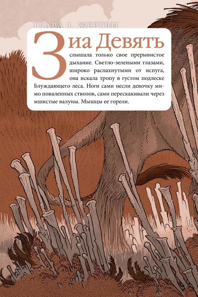The Battle for UdivLu