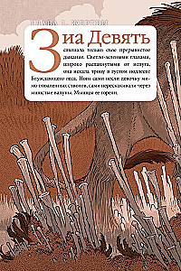 The Battle for UdivLu