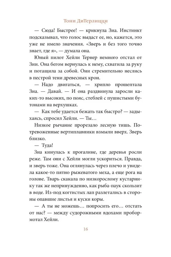 The Battle for UdivLu