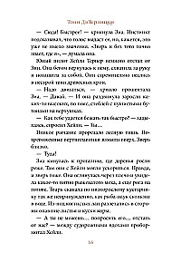 The Battle for UdivLu