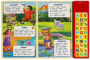 Toys. (Alphabet, 10 poems, 4 songs, handwriting)