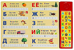 Toys. (Alphabet, 10 poems, 4 songs, handwriting)
