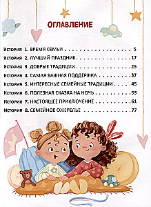 The Alphabet of Family and Friendship