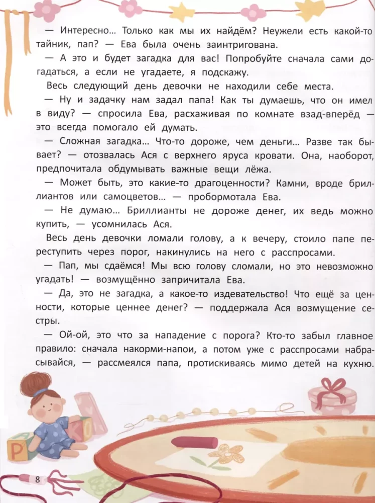 The Alphabet of Family and Friendship