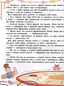 The Alphabet of Family and Friendship