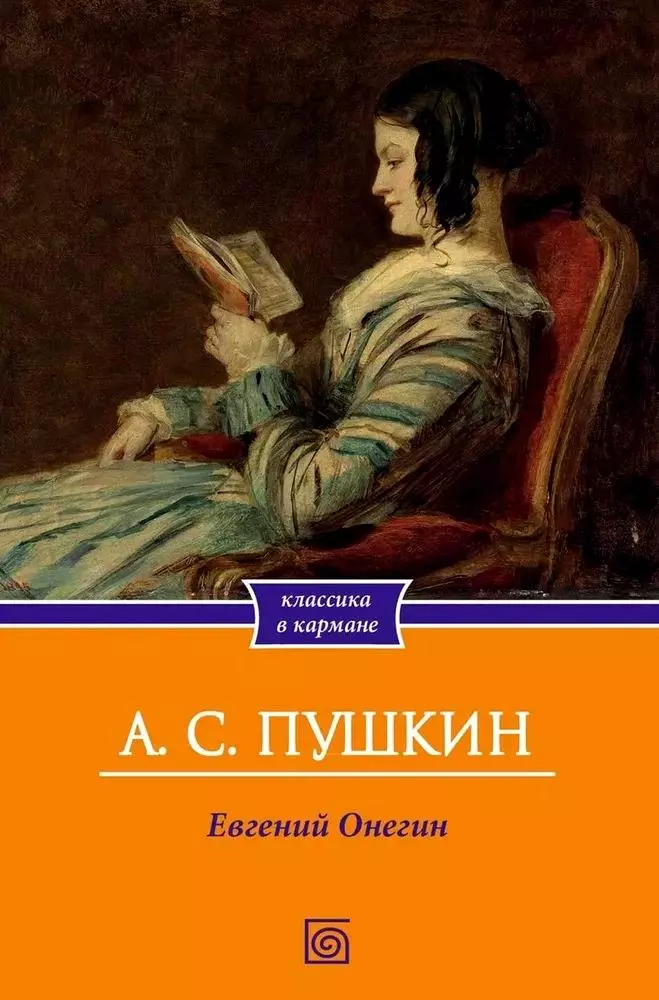 Eugen Onegin