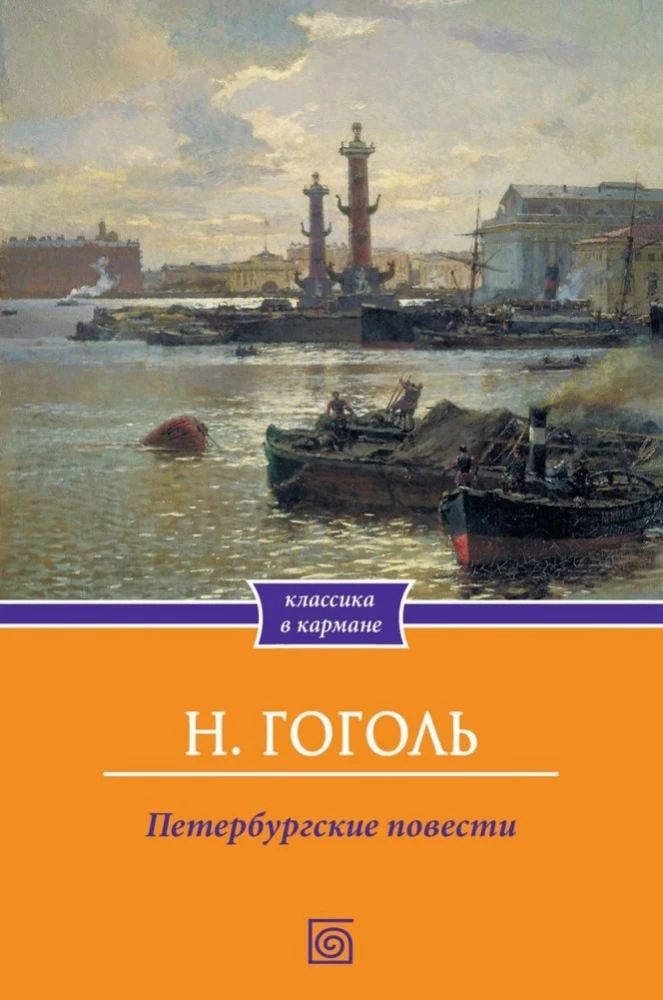 Petersburg Tales