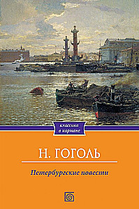 Petersburg Tales