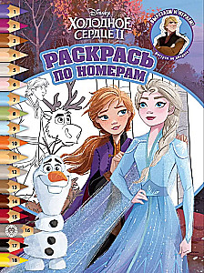 Color by Numbers. Frozen 2