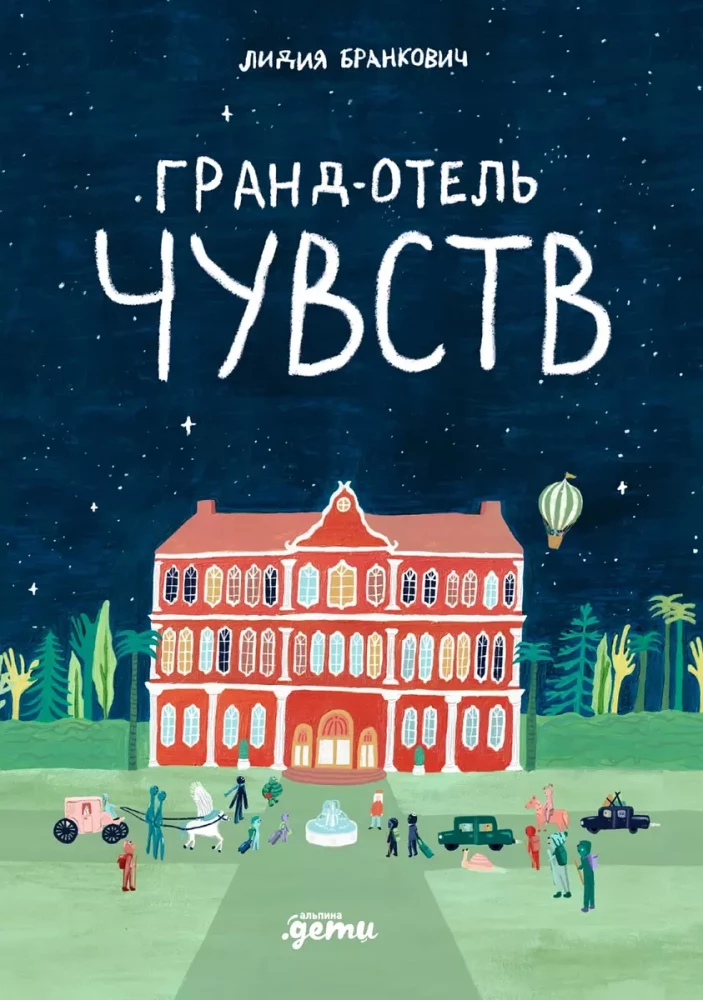 Grand Hotel of Feelings