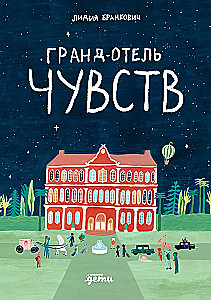 Grand Hotel of Feelings