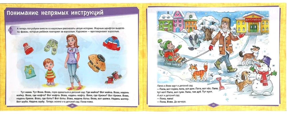 Speech Development Album with Stickers