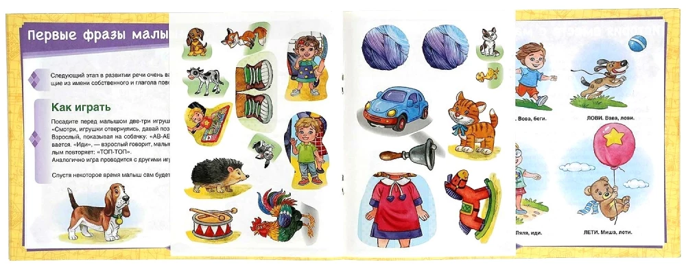 Speech Development Album with Stickers