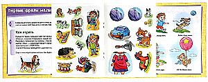 Speech Development Album with Stickers