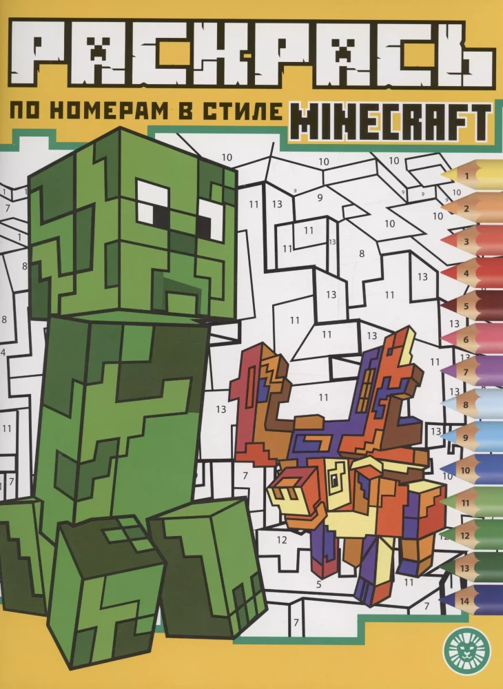Color by Numbers. In the Style of Minecraft