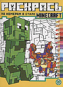 Color by Numbers. In the Style of Minecraft