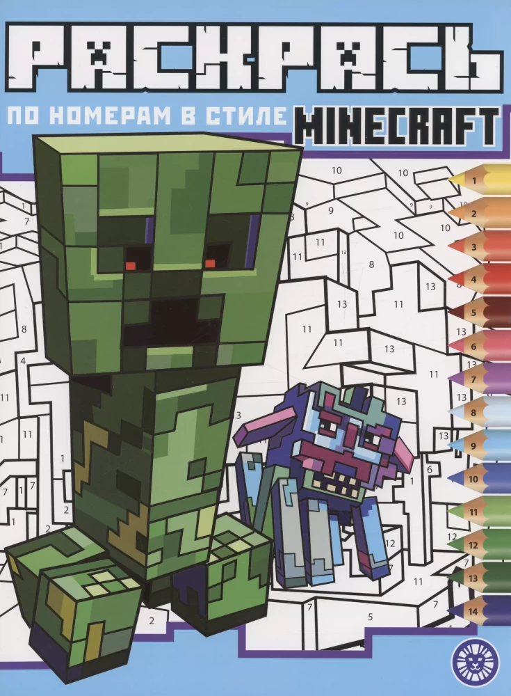Color by Numbers. In the Style of Minecraft