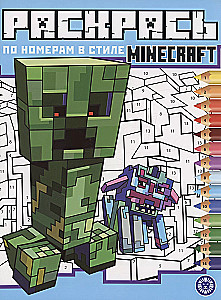 Color by Numbers. In the Style of Minecraft