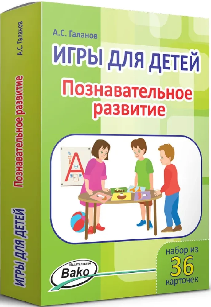 Game for Children Cognitive Development