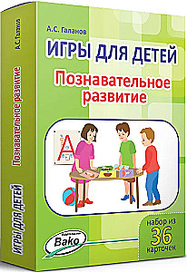 Game for Children Cognitive Development