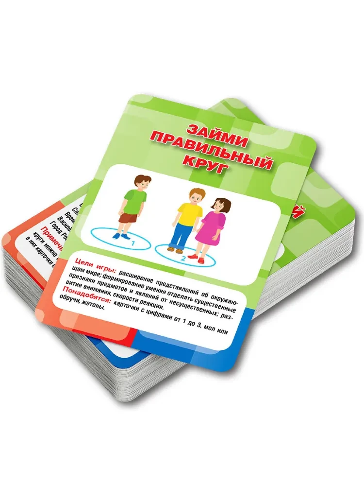 Game for Children Cognitive Development