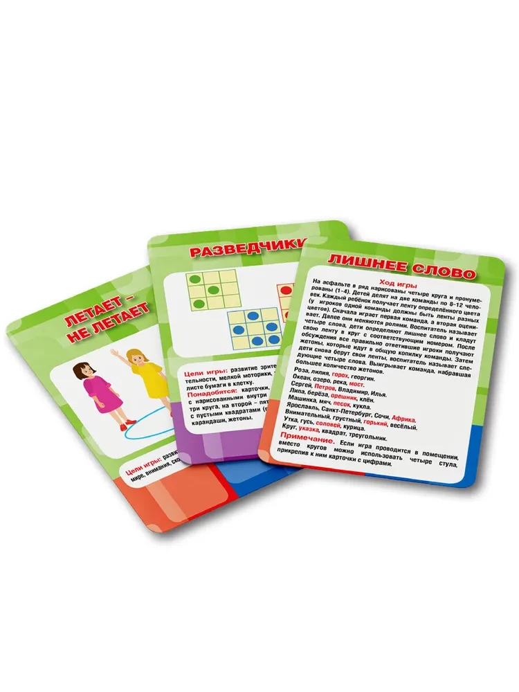 Game for Children Cognitive Development