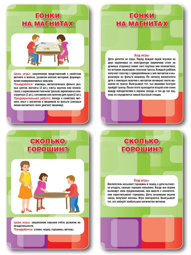 Game for Children Cognitive Development