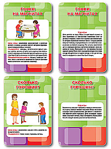 Game for Children Cognitive Development