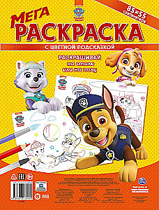 Mega Coloring Book with Color Hints. Paw Patrol