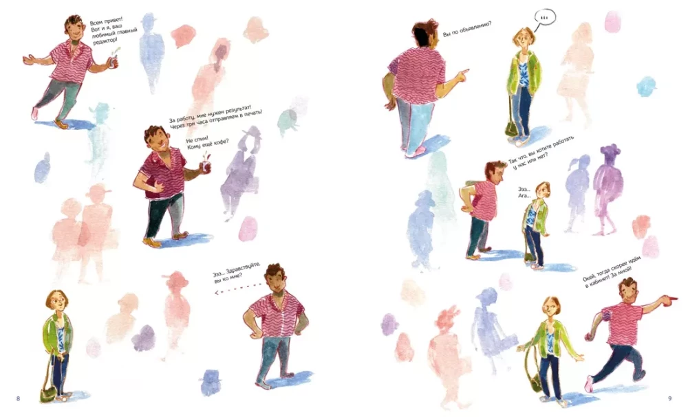 Draw Like a Real Artist. The World of Watercolor