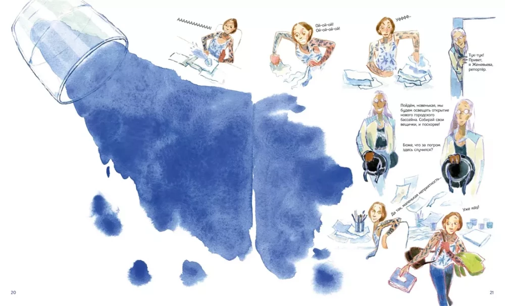 Draw Like a Real Artist. The World of Watercolor